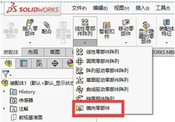 sw装配体颜色突然全部都变成了一种红